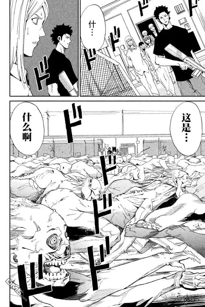 第10话 MY ROTTEN LUNG 第22页