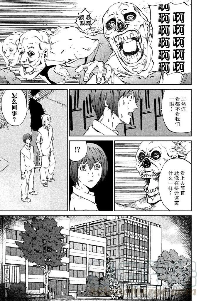 第10话 MY ROTTEN LUNG 第25页