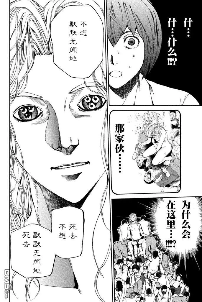 第10话 MY ROTTEN LUNG 第28页