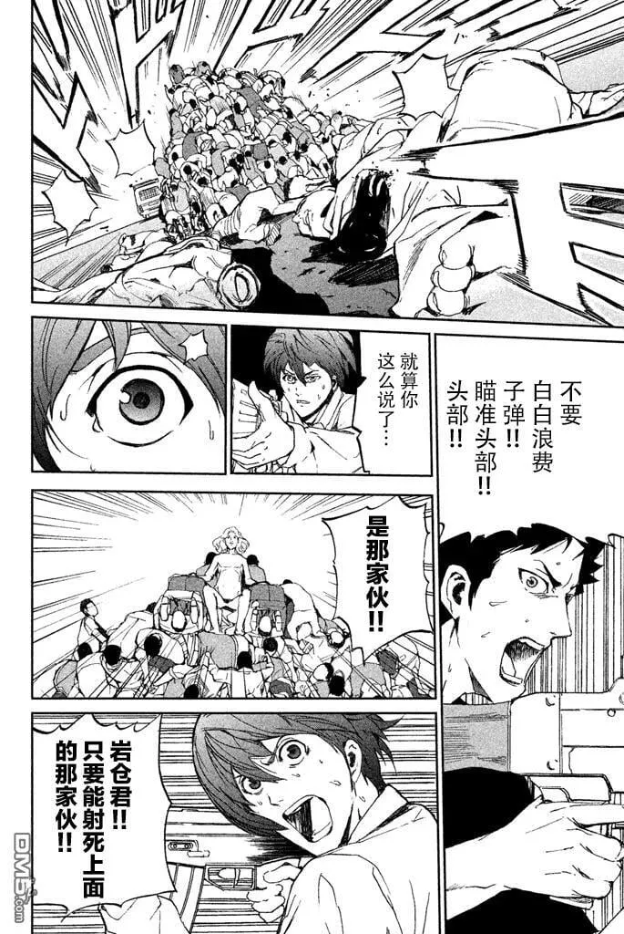第10话 MY ROTTEN LUNG 第38页