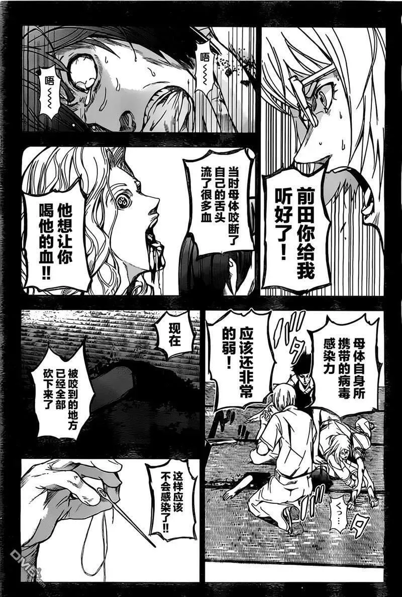 第18话 youshiaki,can you hear me？ 第6页