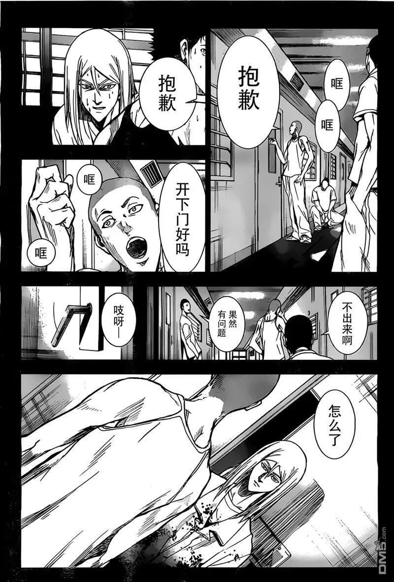 第18话 youshiaki,can you hear me？ 第8页
