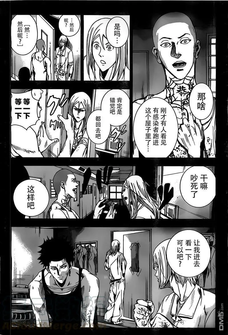 第18话 youshiaki,can you hear me？ 第9页