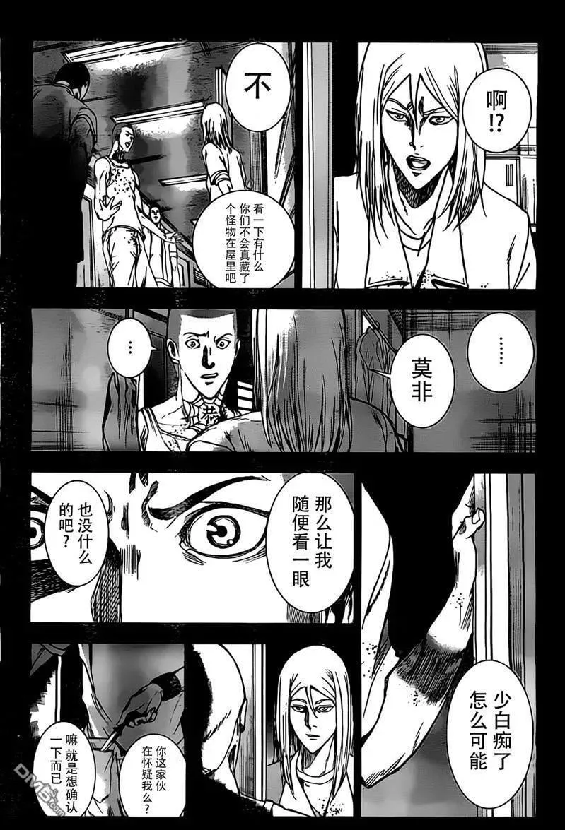 第18话 youshiaki,can you hear me？ 第10页