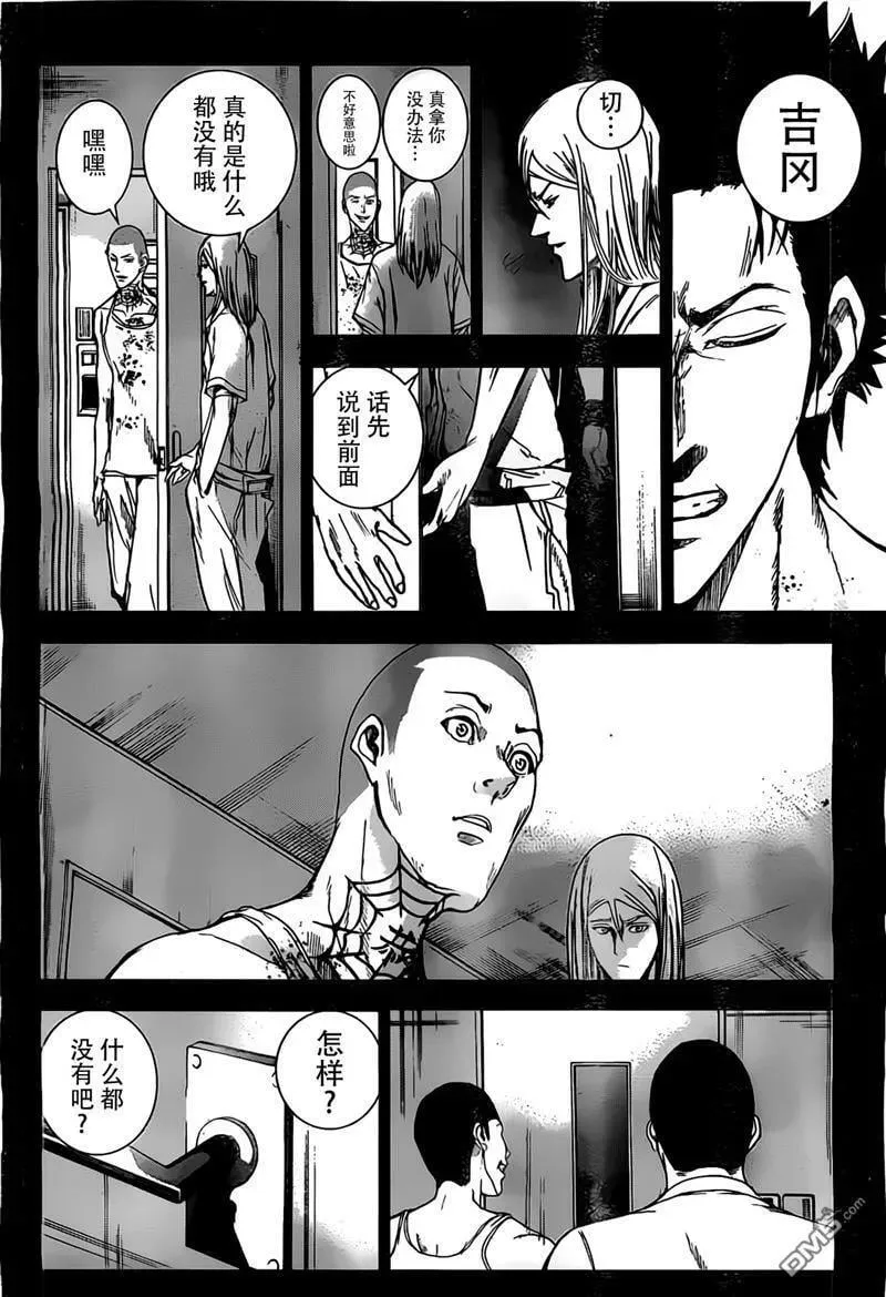第18话 youshiaki,can you hear me？ 第11页