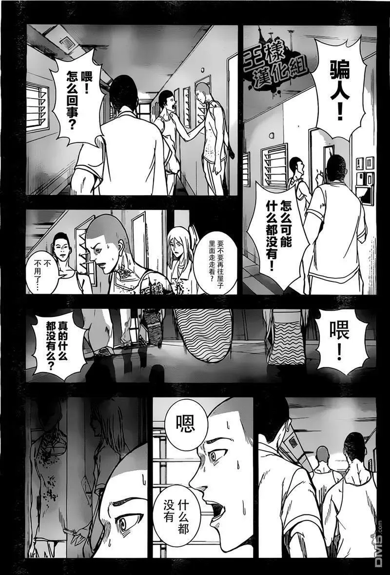 第18话 youshiaki,can you hear me？ 第12页