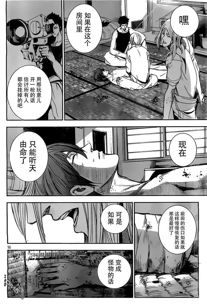 第18话 youshiaki,can you hear me？ 第15页