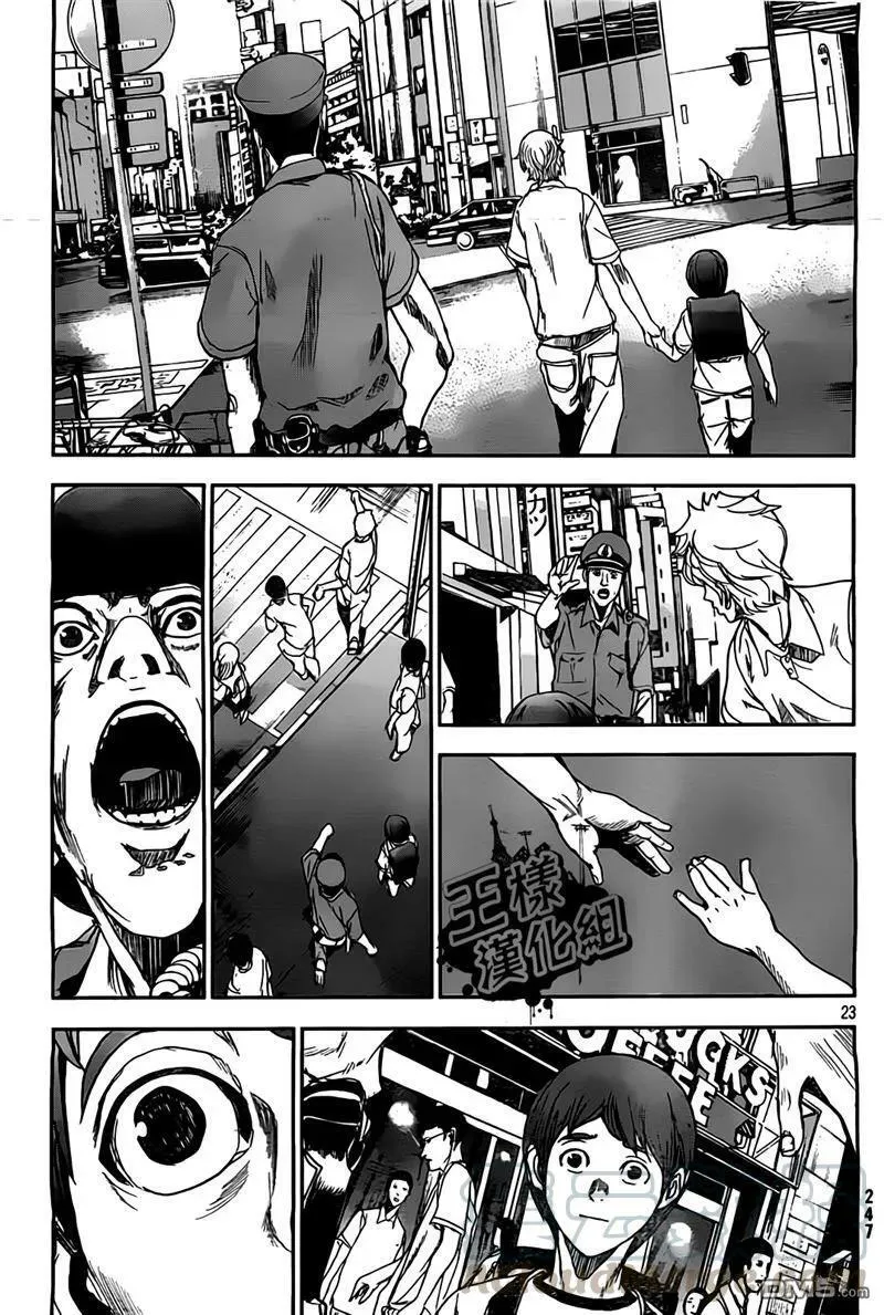 第18话 youshiaki,can you hear me？ 第21页