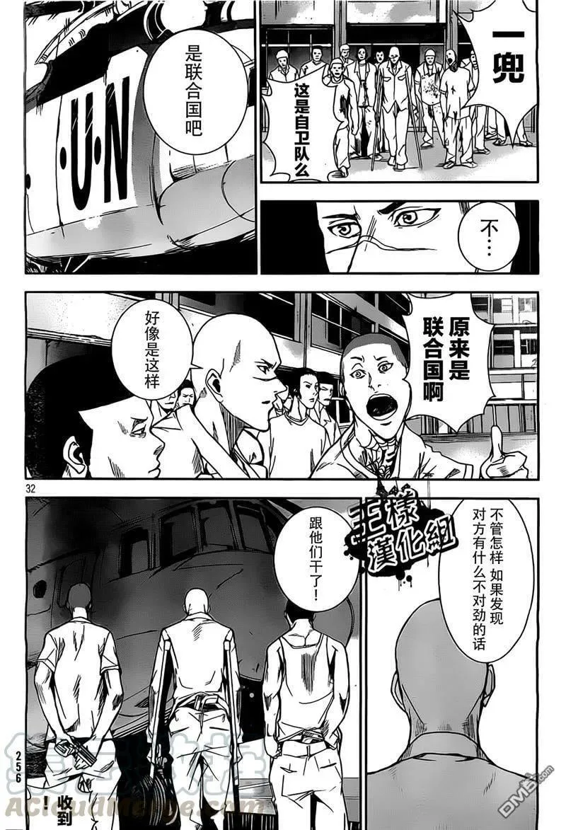 第18话 youshiaki,can you hear me？ 第29页