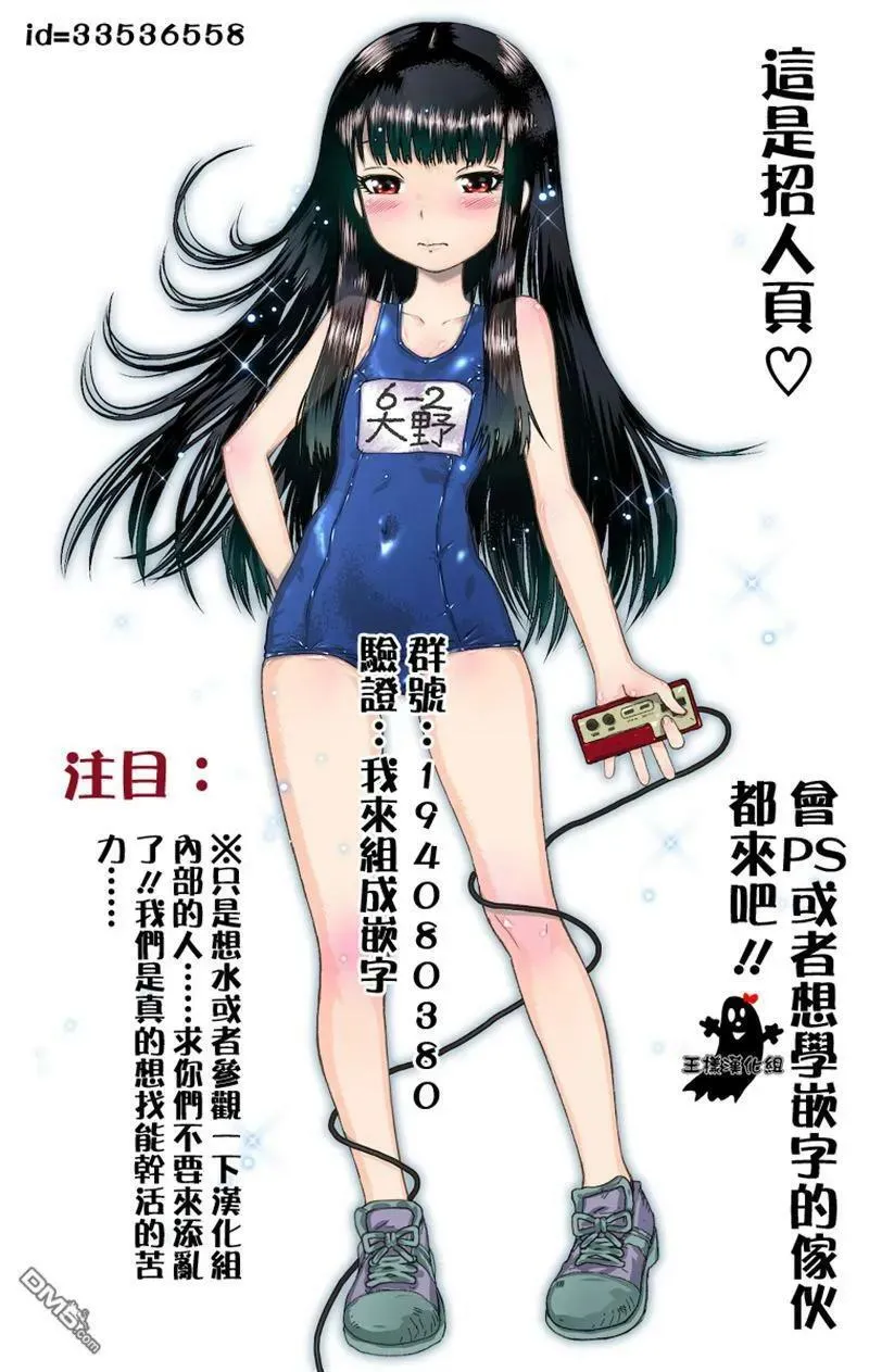 第18话 youshiaki,can you hear me？ 第34页
