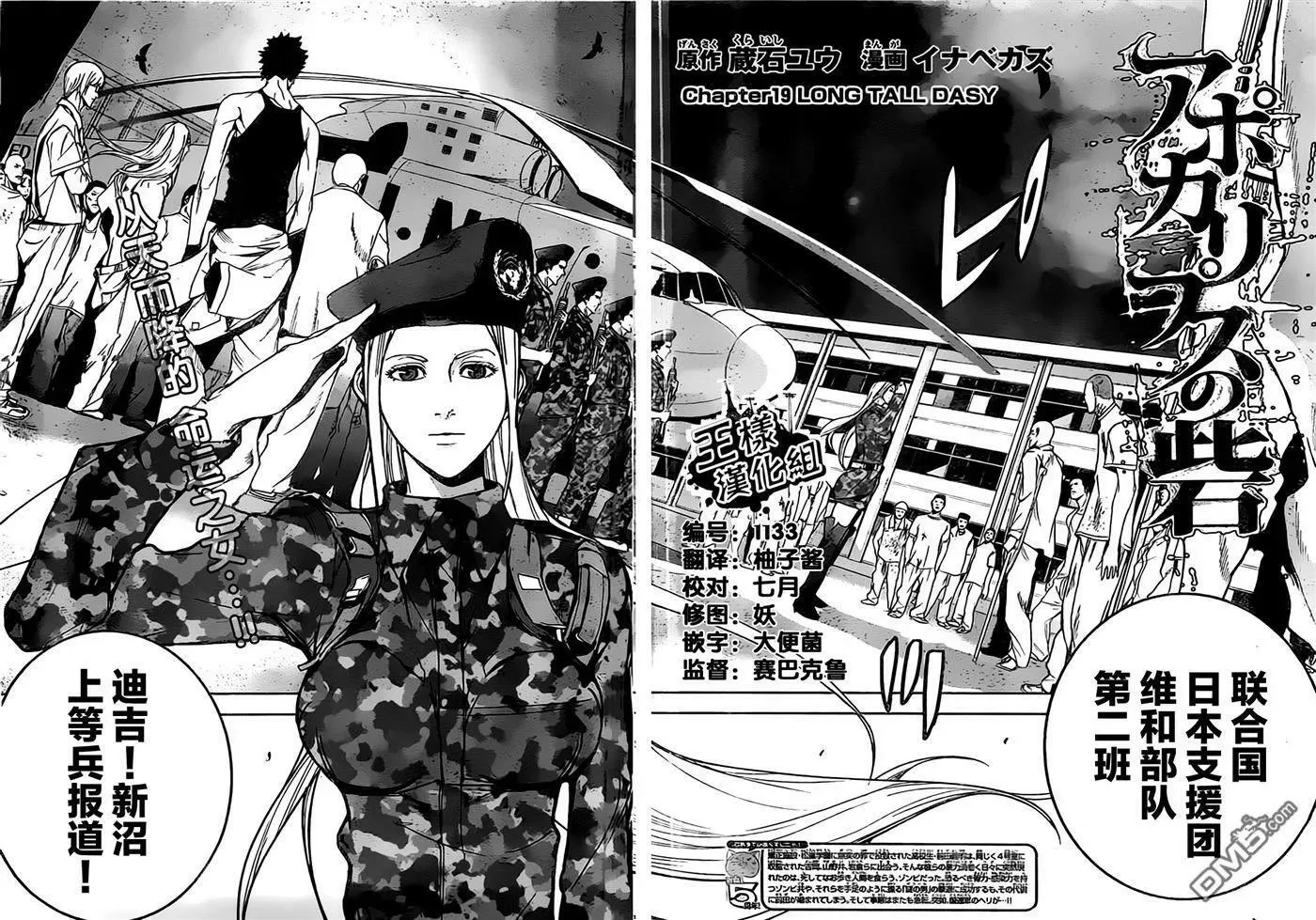 第18话 youshiaki,can you hear me？ 第36页