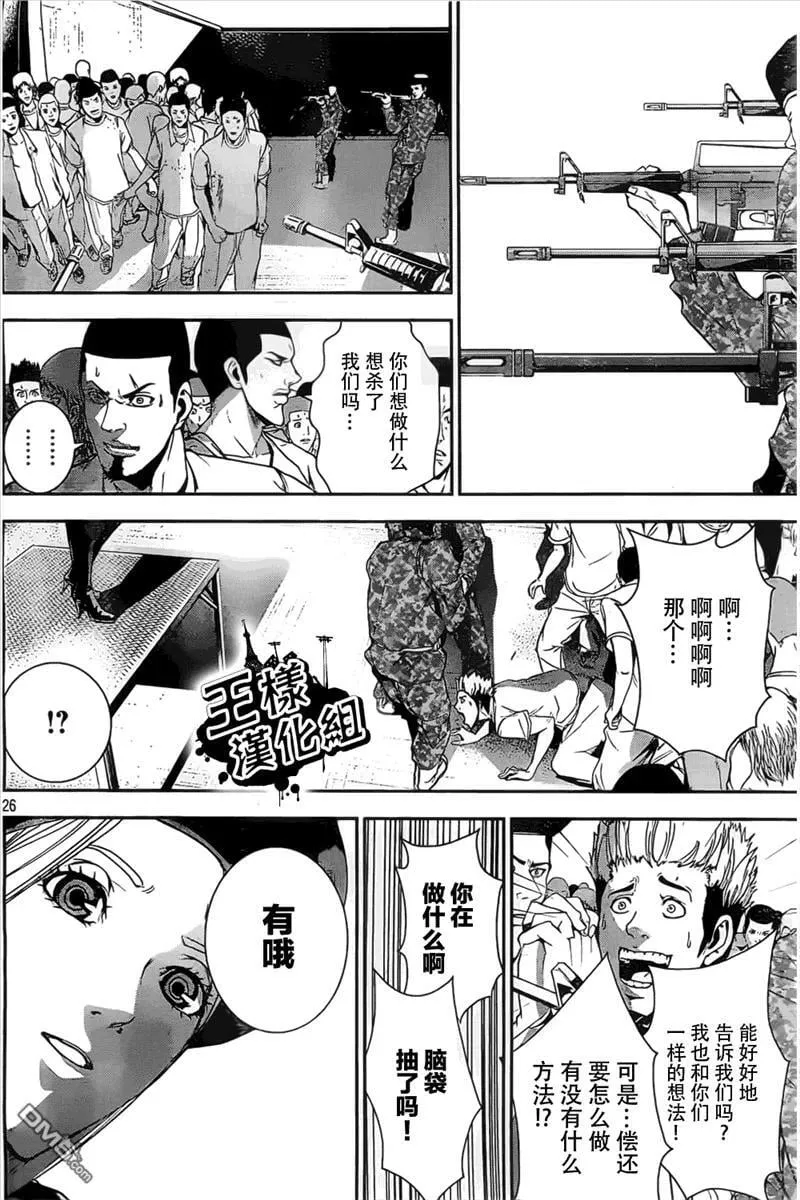 第20话 第22页