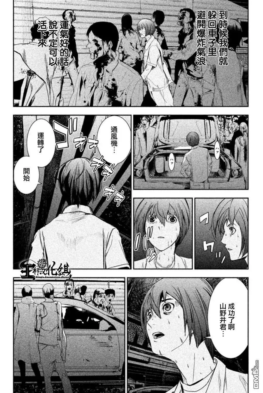 第34话 TENDER THAN BOMBS 第26页