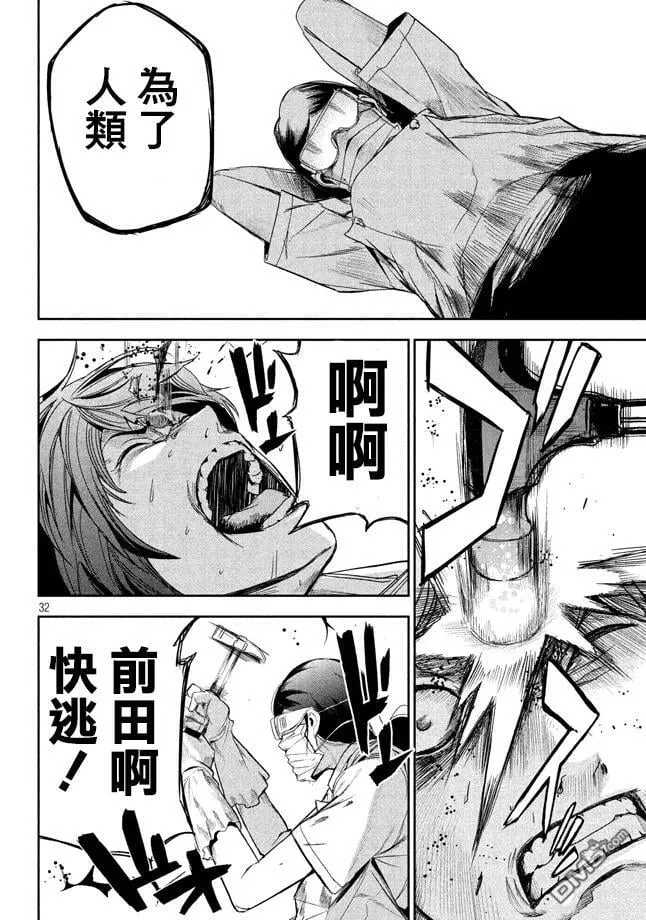 第36话 第31页