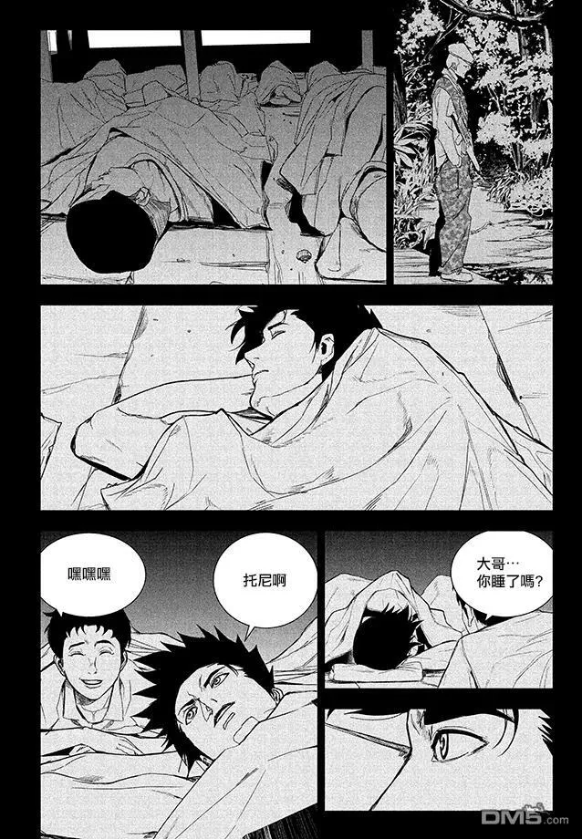 第41话 NO SADNESS 第28页