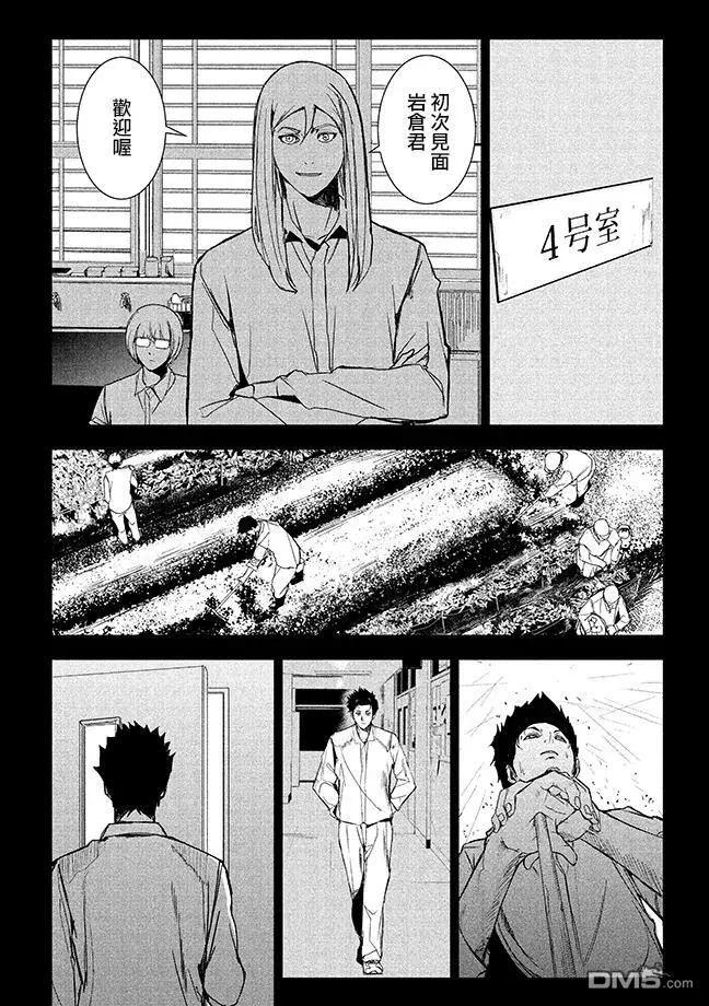 第42话 第31页