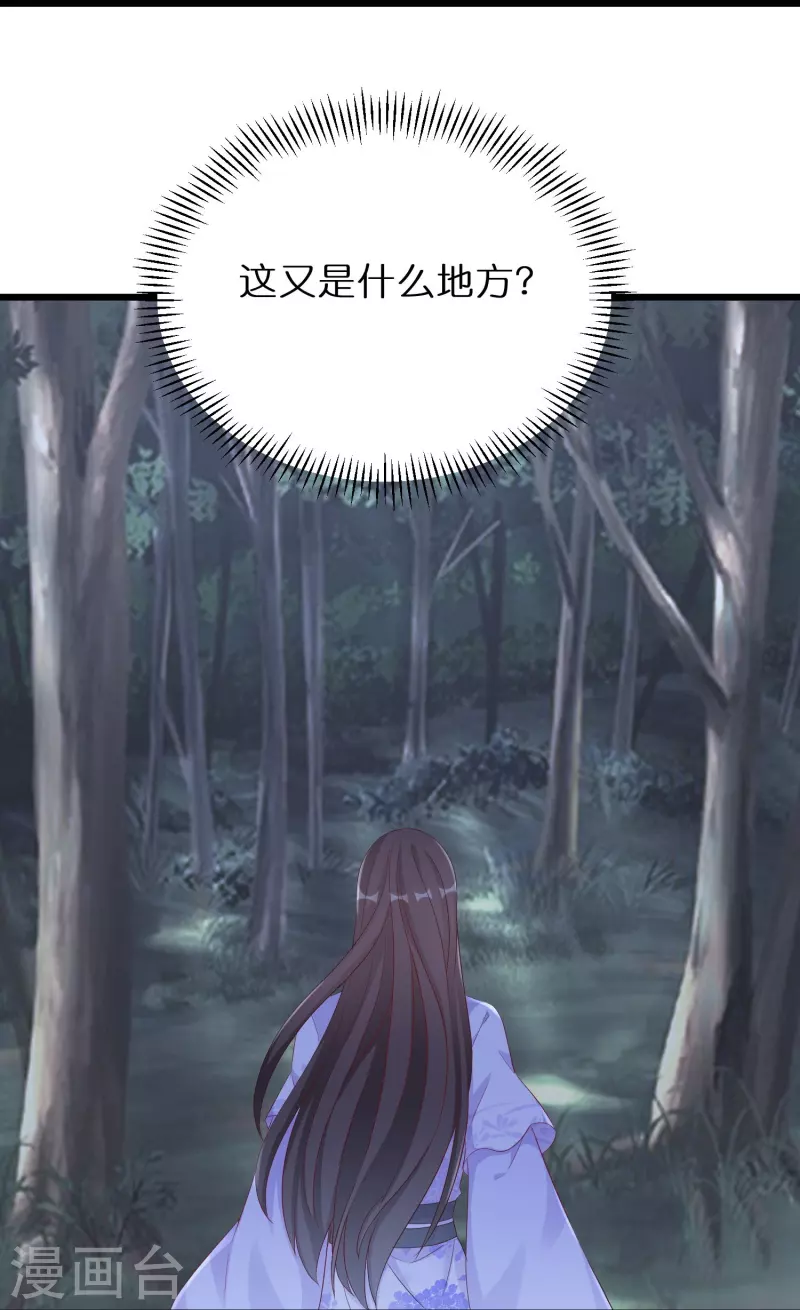 第277话 魔羊 第17页