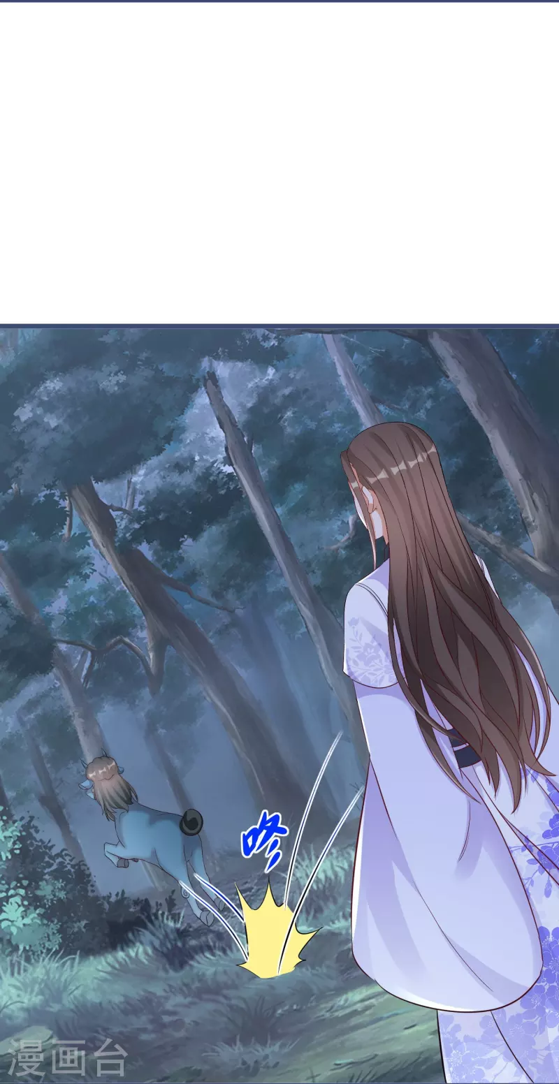 第277话 魔羊 第30页