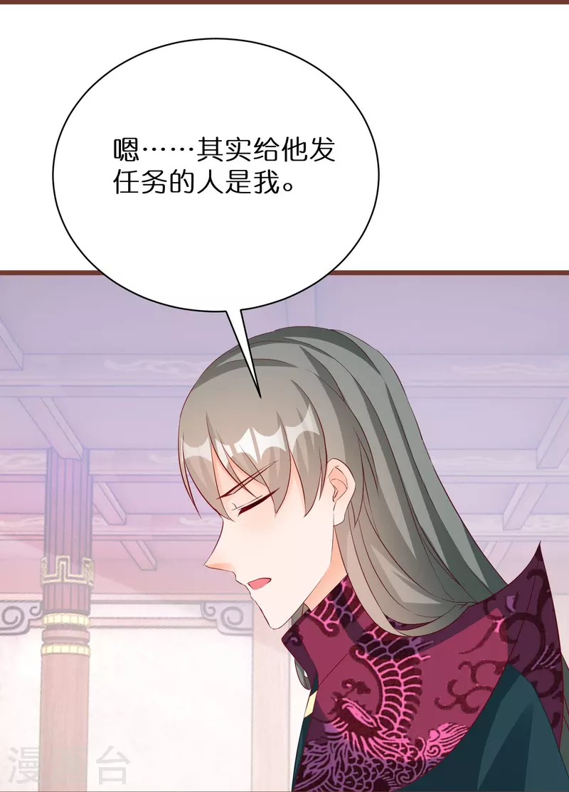 第276话 隐藏在神殿的秘密 第9页