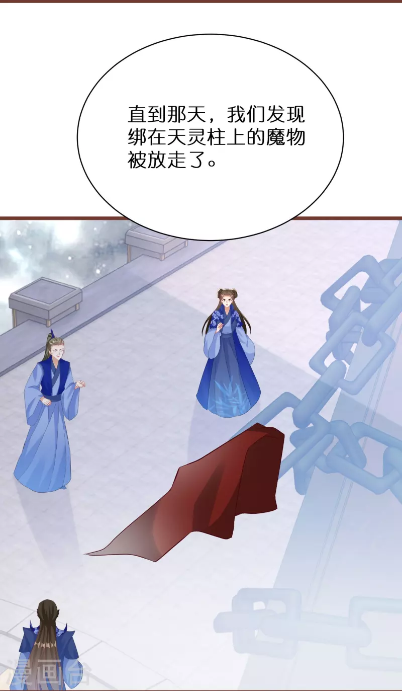 第276话 隐藏在神殿的秘密 第12页