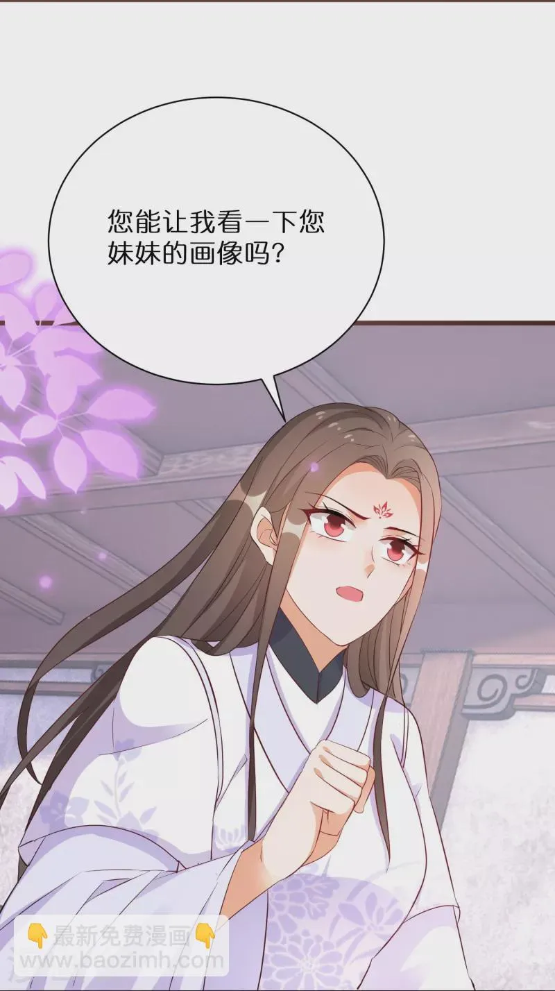 第276话 隐藏在神殿的秘密 第15页