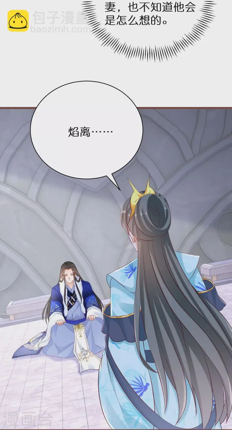 第276话 隐藏在神殿的秘密 第23页