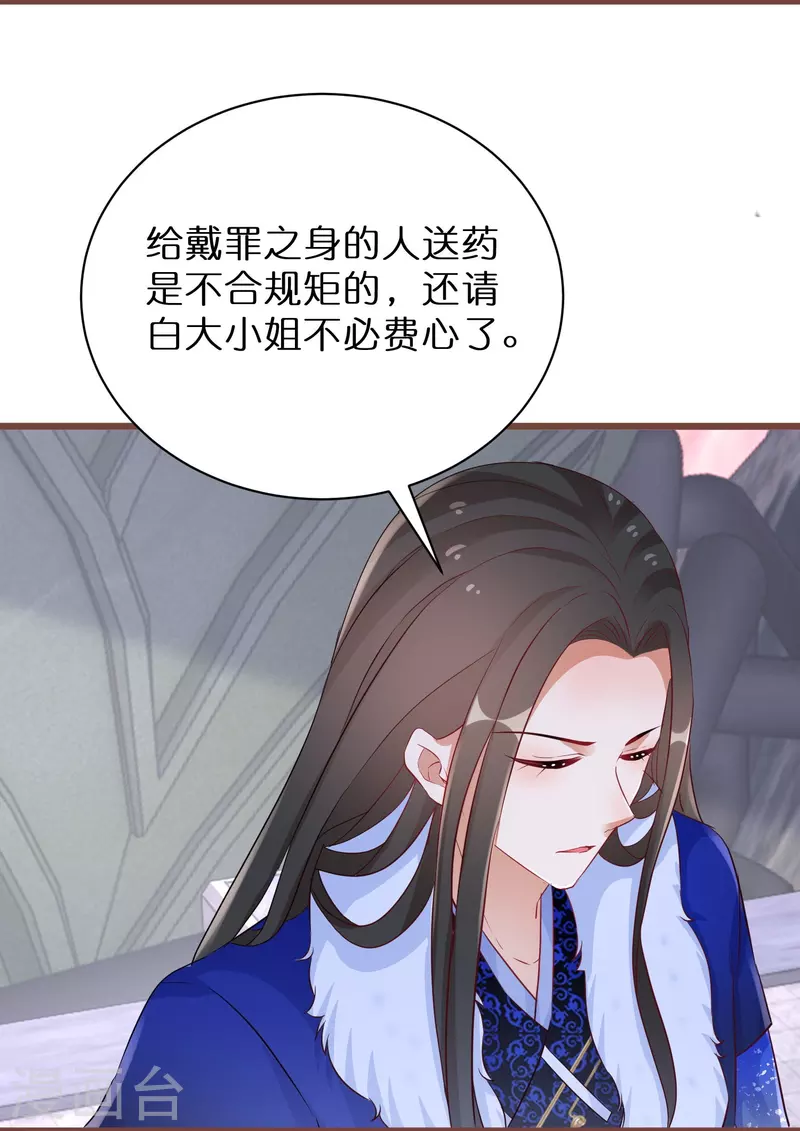 第276话 隐藏在神殿的秘密 第25页