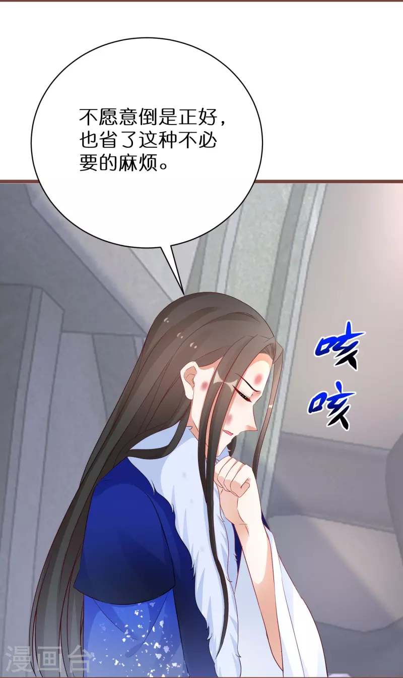 第276话 隐藏在神殿的秘密 第27页