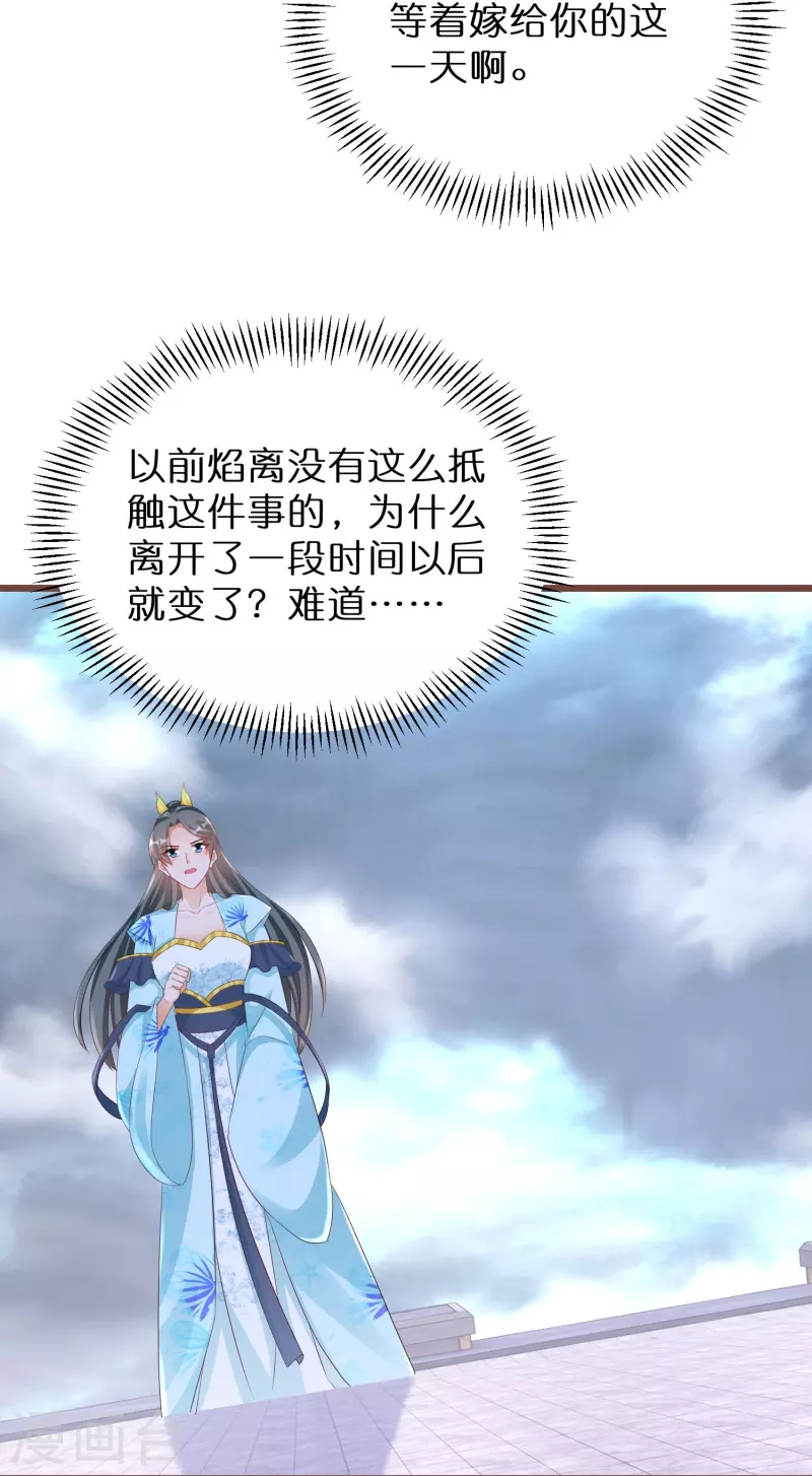 第276话 隐藏在神殿的秘密 第29页