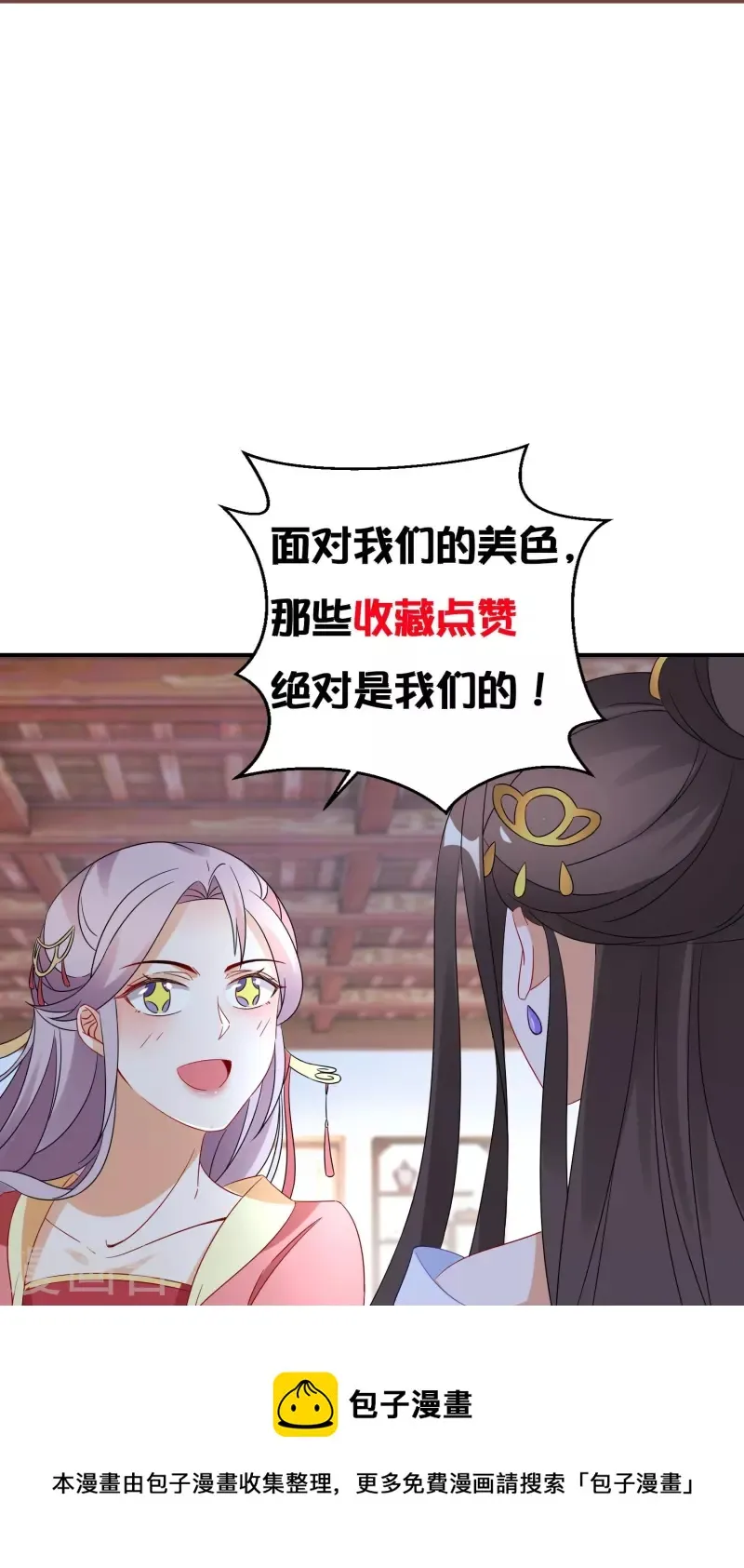 第276话 隐藏在神殿的秘密 第31页