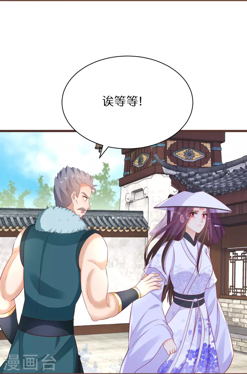 第274话 圣子选妻 第18页
