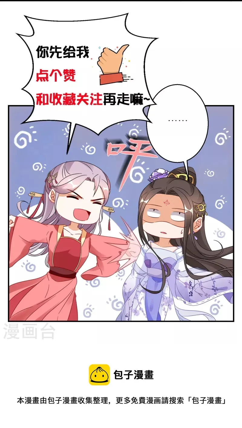 第273话 青龙往事 第33页