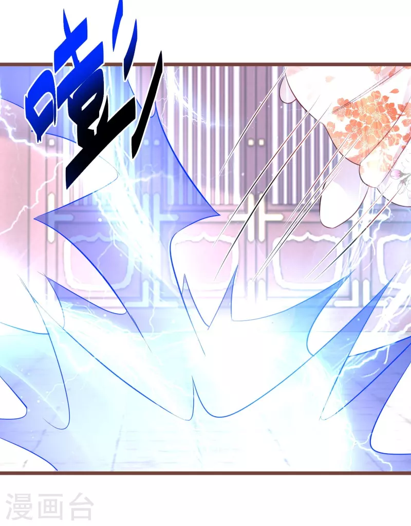 第267话 来自玄武护法的攻击 第13页
