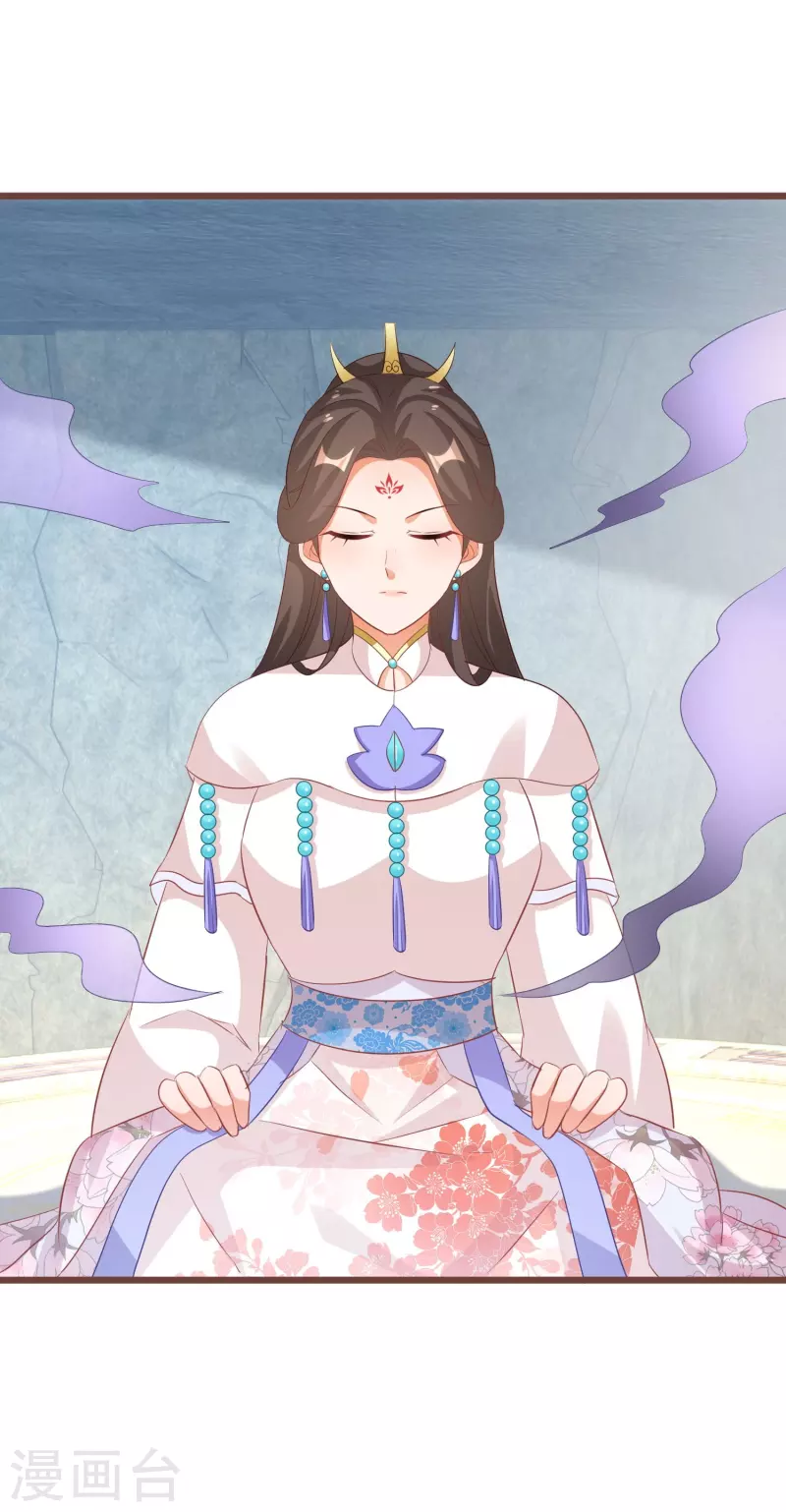 第266话 温琅出事 第4页