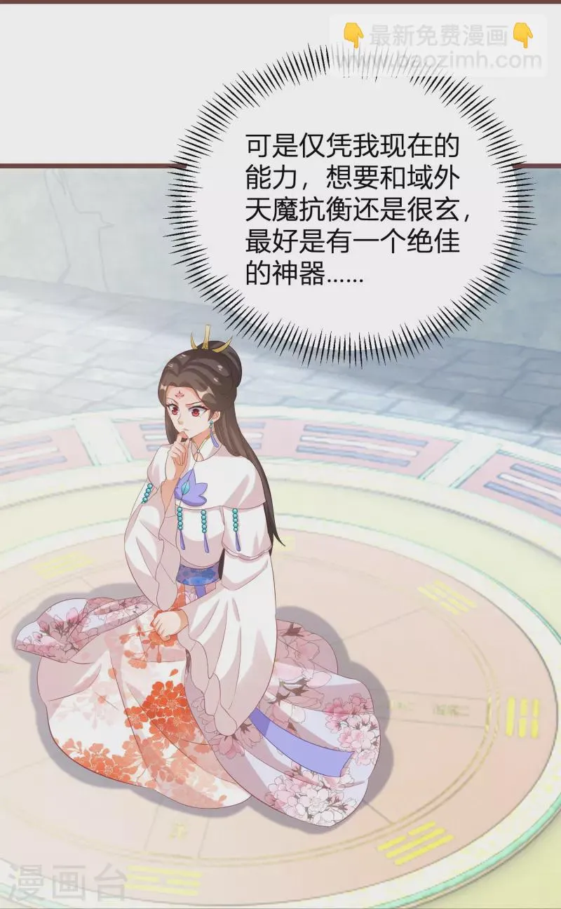 第266话 温琅出事 第6页