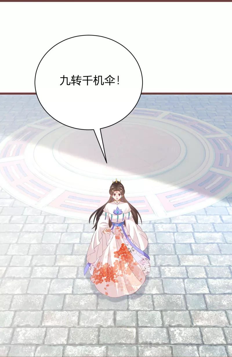 第266话 温琅出事 第7页