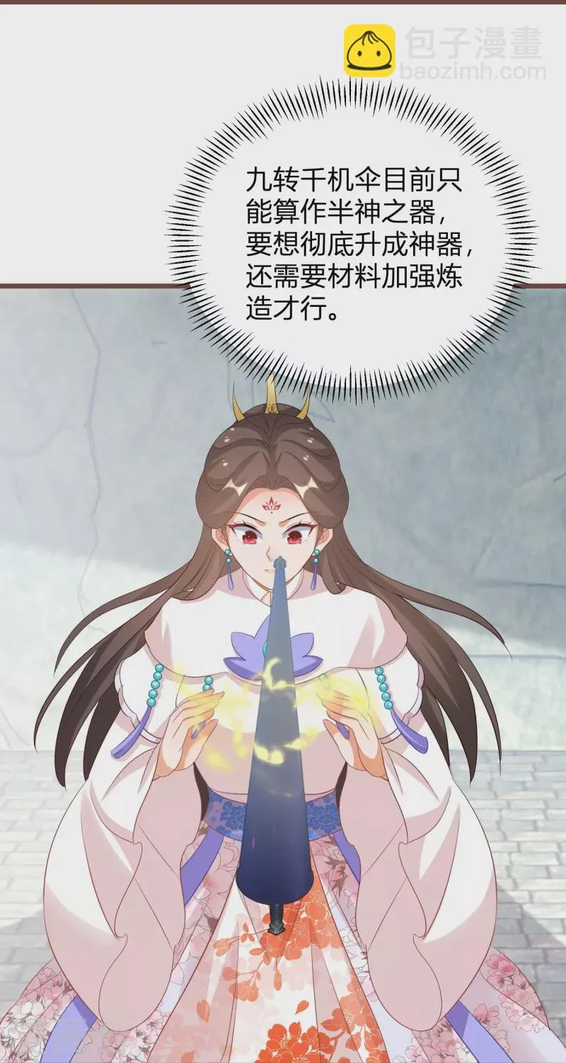 第266话 温琅出事 第8页