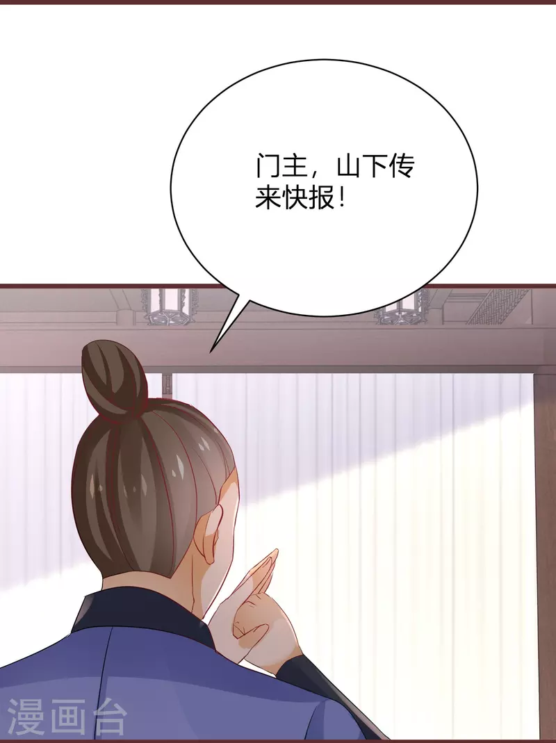 第266话 温琅出事 第10页