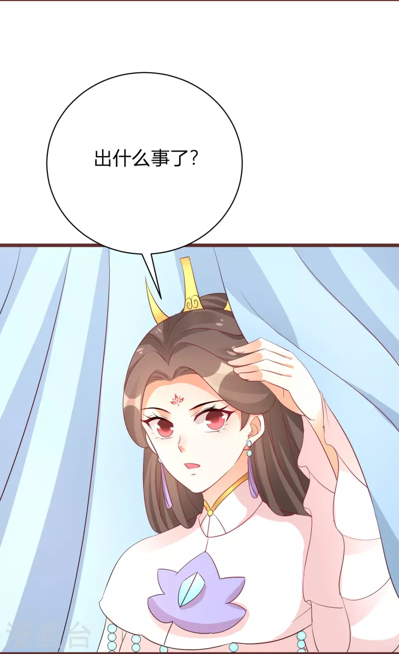 第266话 温琅出事 第11页