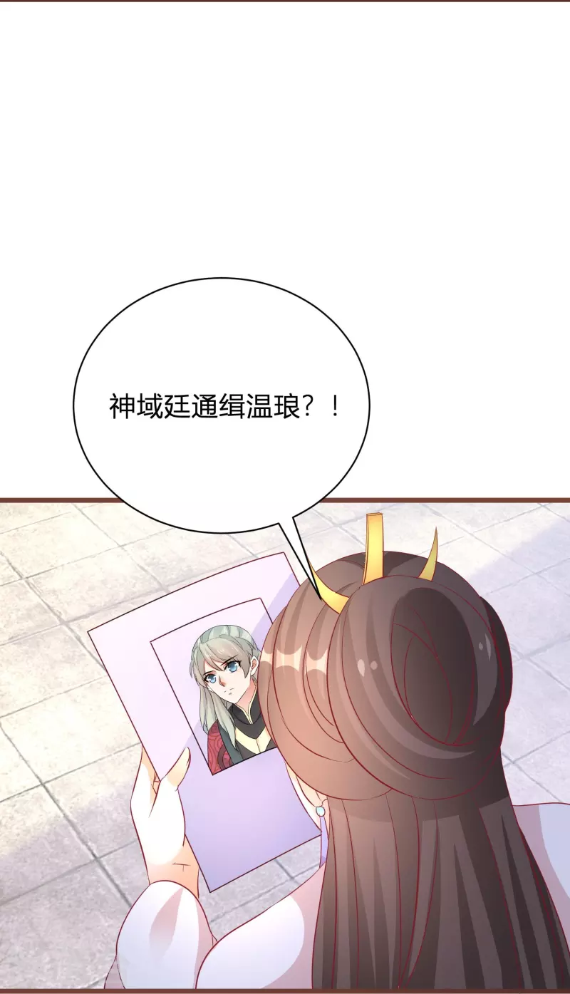 第266话 温琅出事 第13页