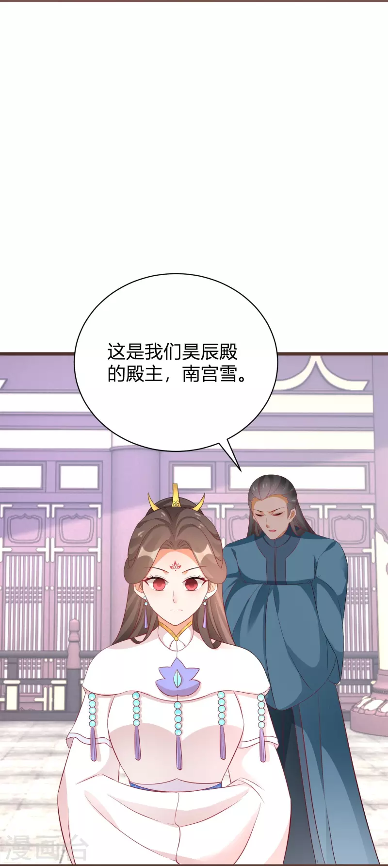 第266话 温琅出事 第20页