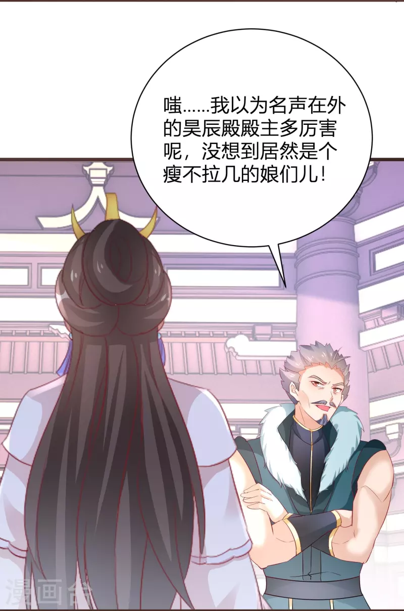 第266话 温琅出事 第21页