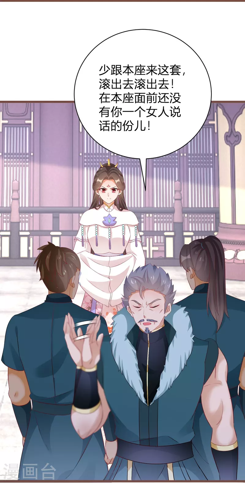 第266话 温琅出事 第27页
