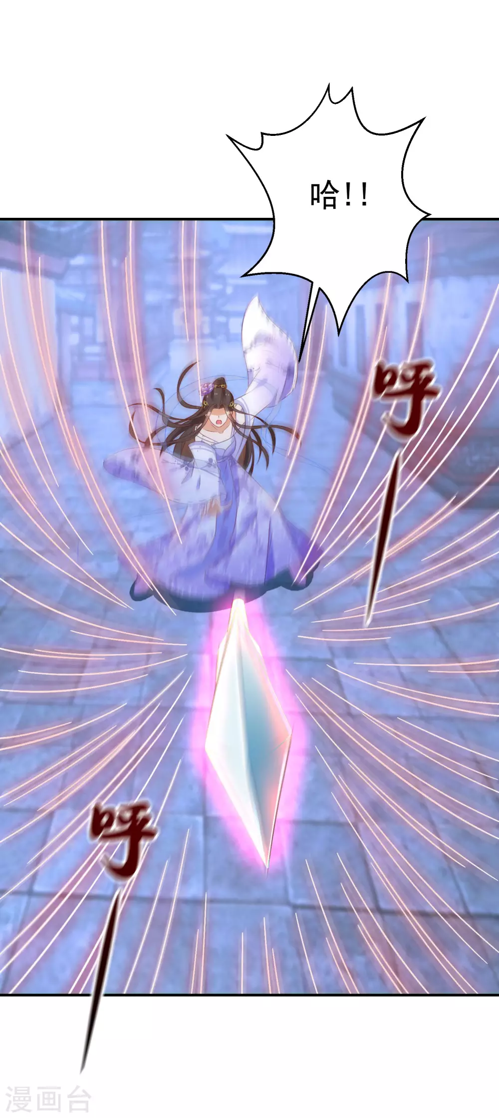 第14话 手感还不错 第27页