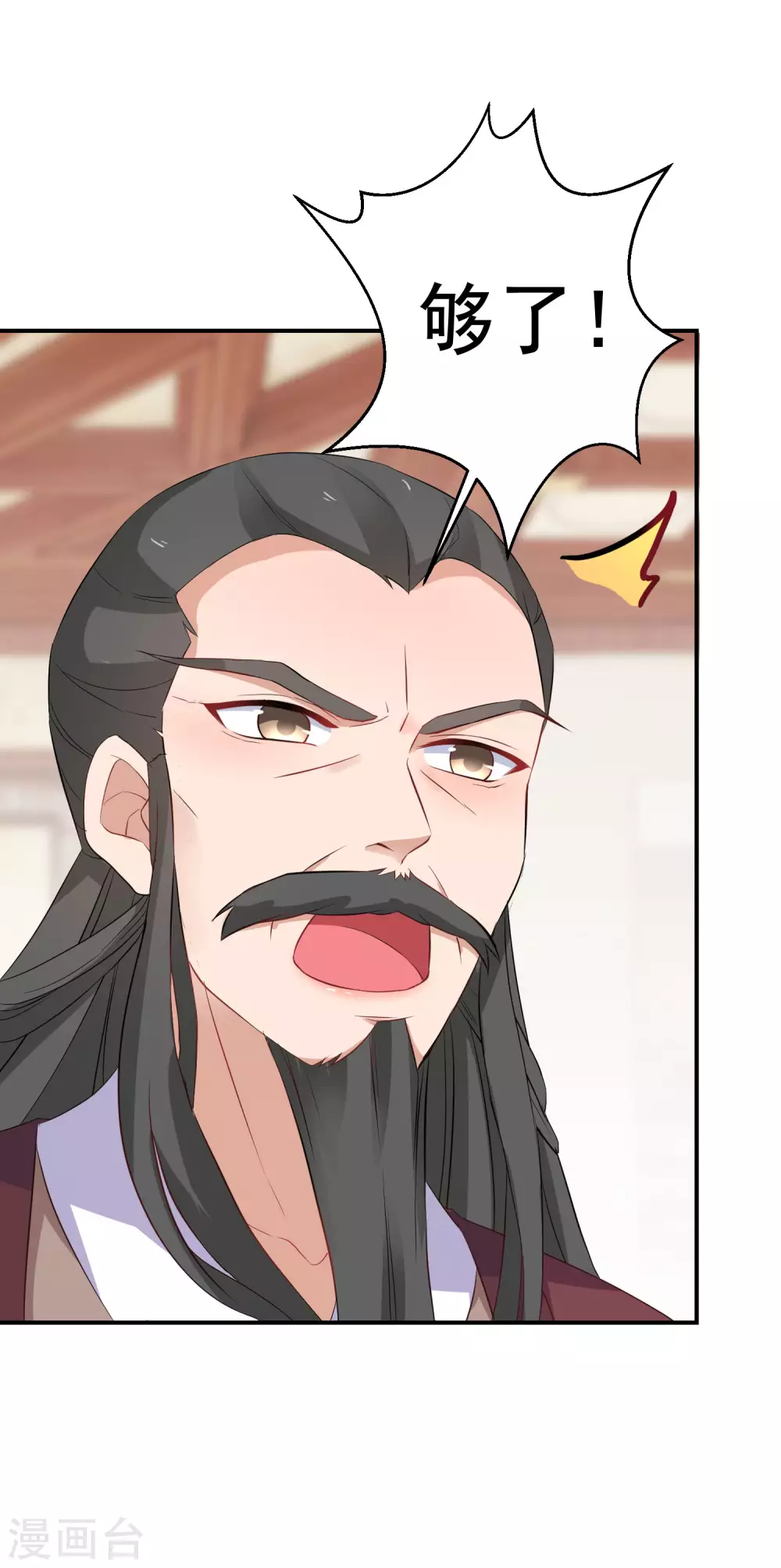 第16话 欲加之罪何患无辞 第19页
