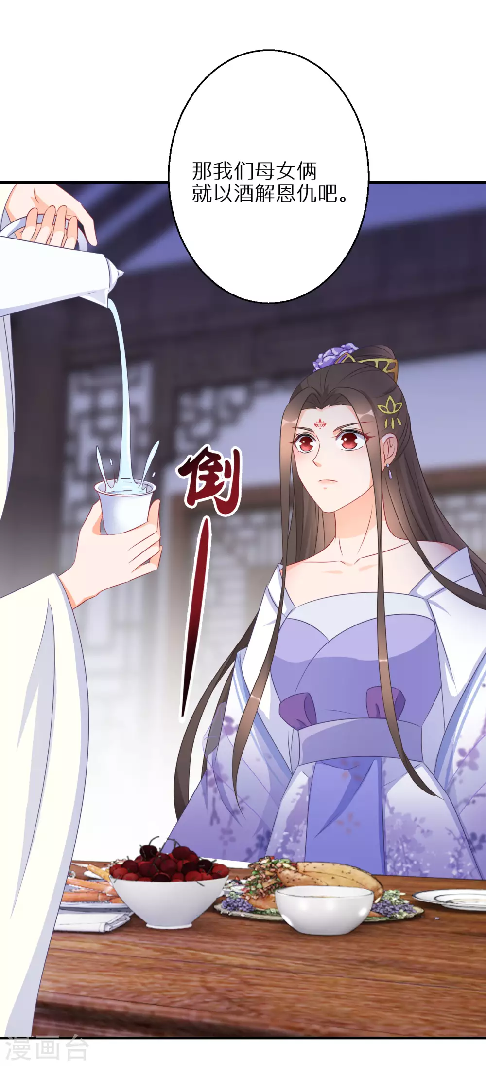 第27话 南宫雪被绑 第8页