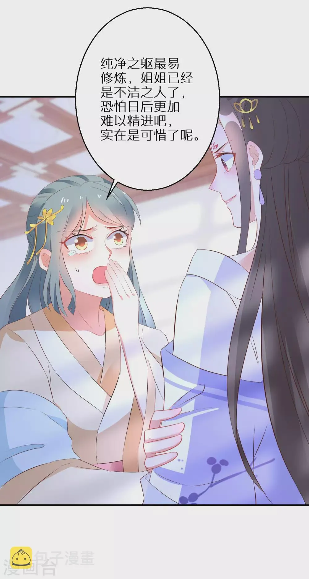 第33话 生死不论 第5页