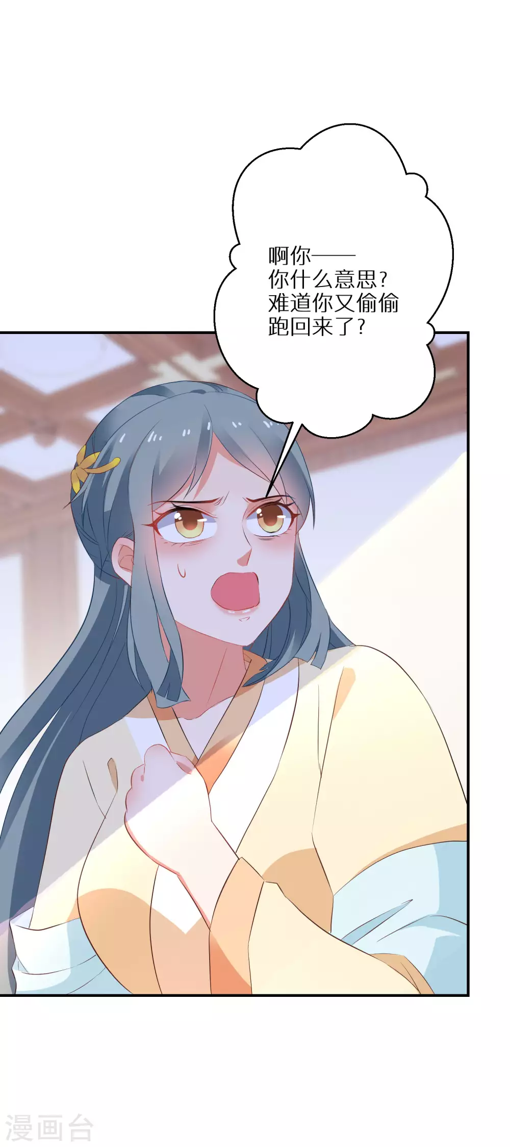 第33话 生死不论 第7页