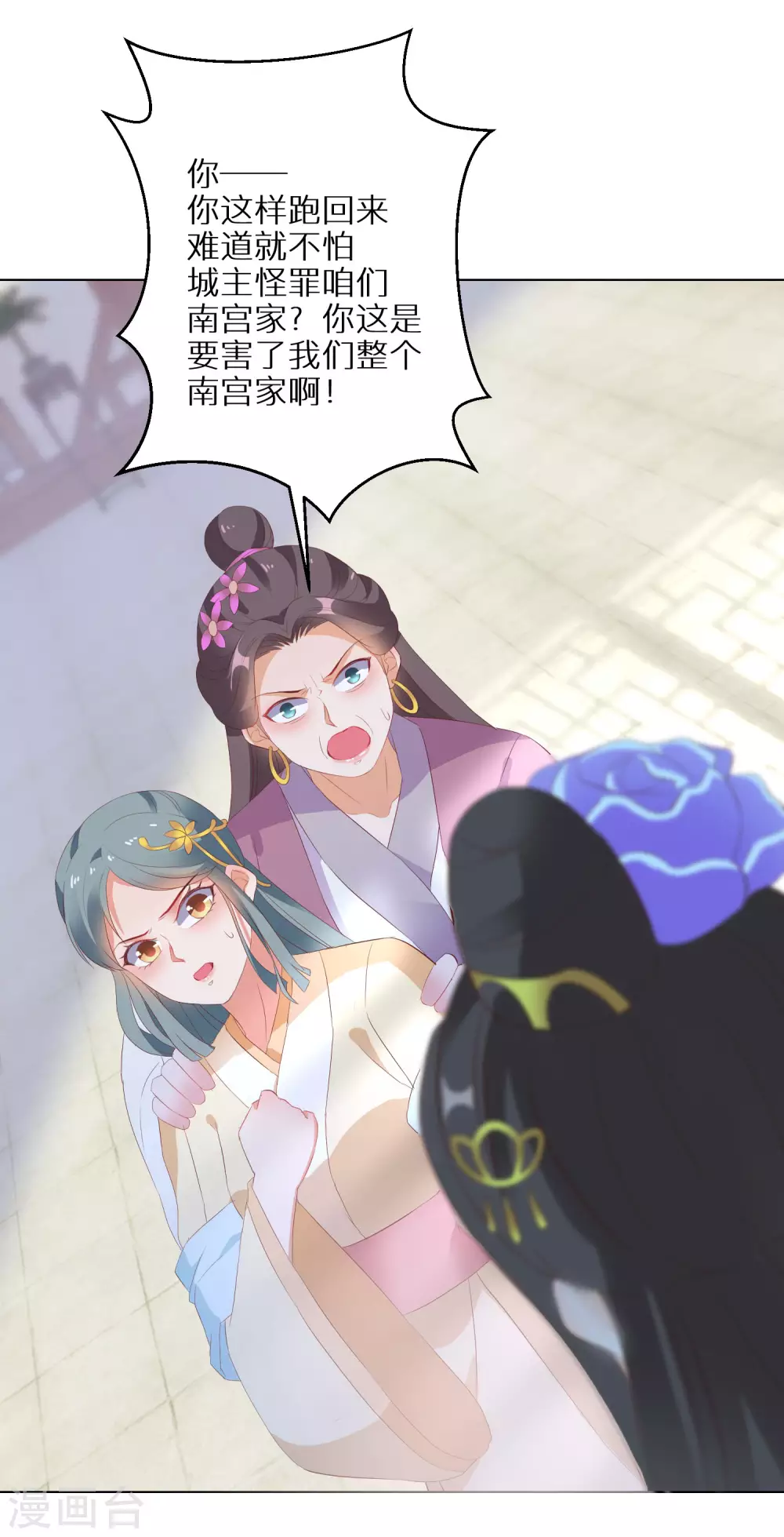 第33话 生死不论 第8页