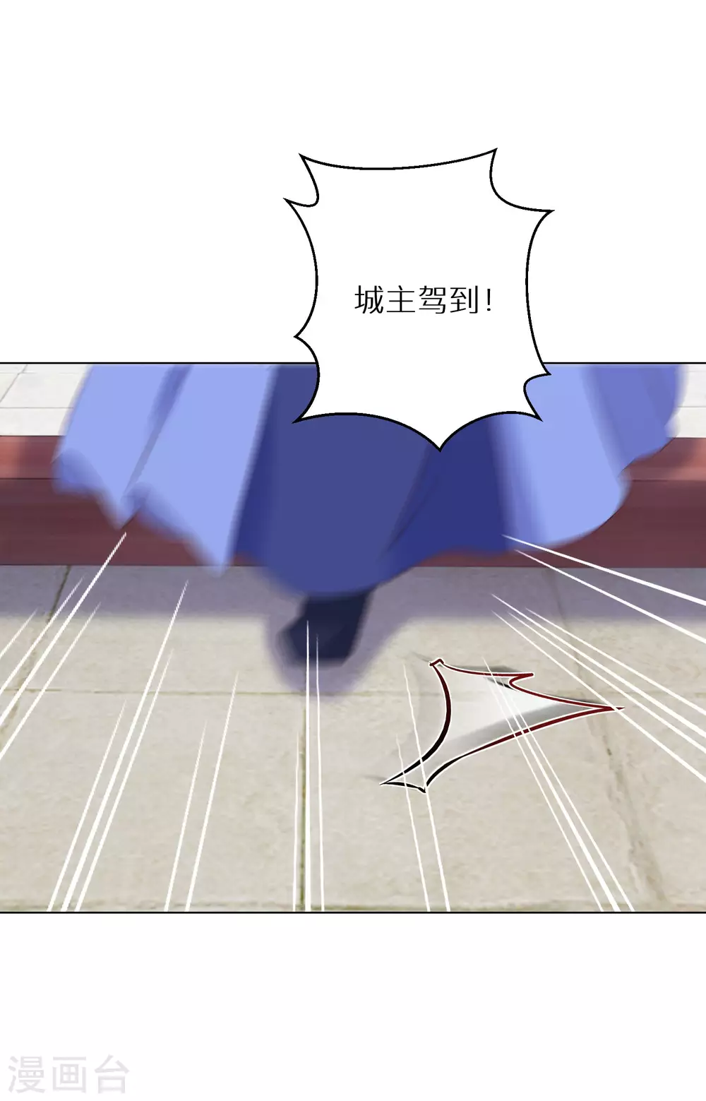 第33话 生死不论 第9页